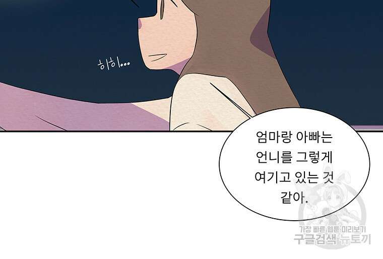 겨울의 글쓰기 18화 21