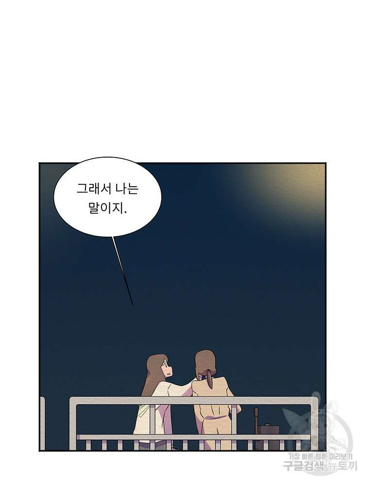 겨울의 글쓰기 18화 22