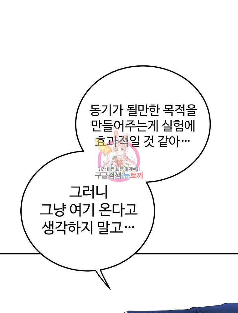 권력학생 21화 1