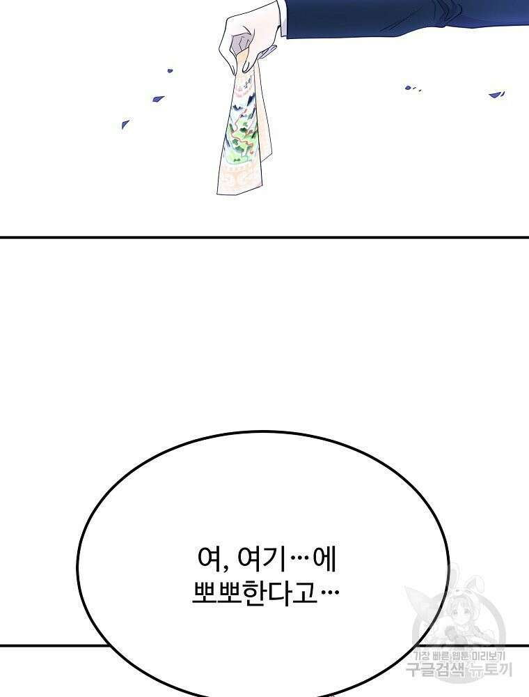 권력학생 21화 2