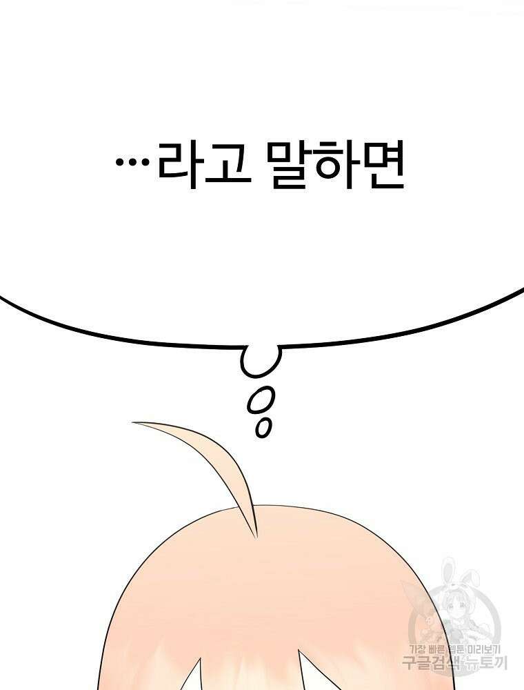 권력학생 21화 4