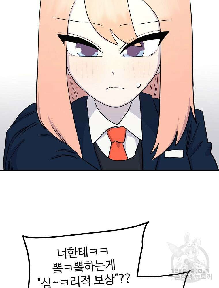 권력학생 21화 5