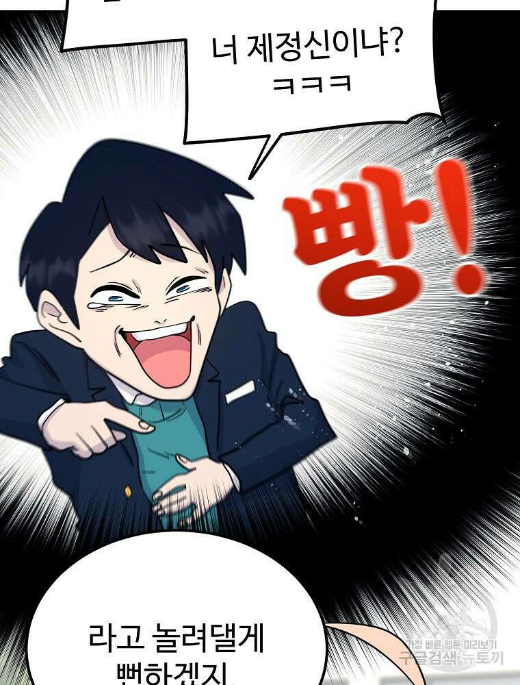 권력학생 21화 6