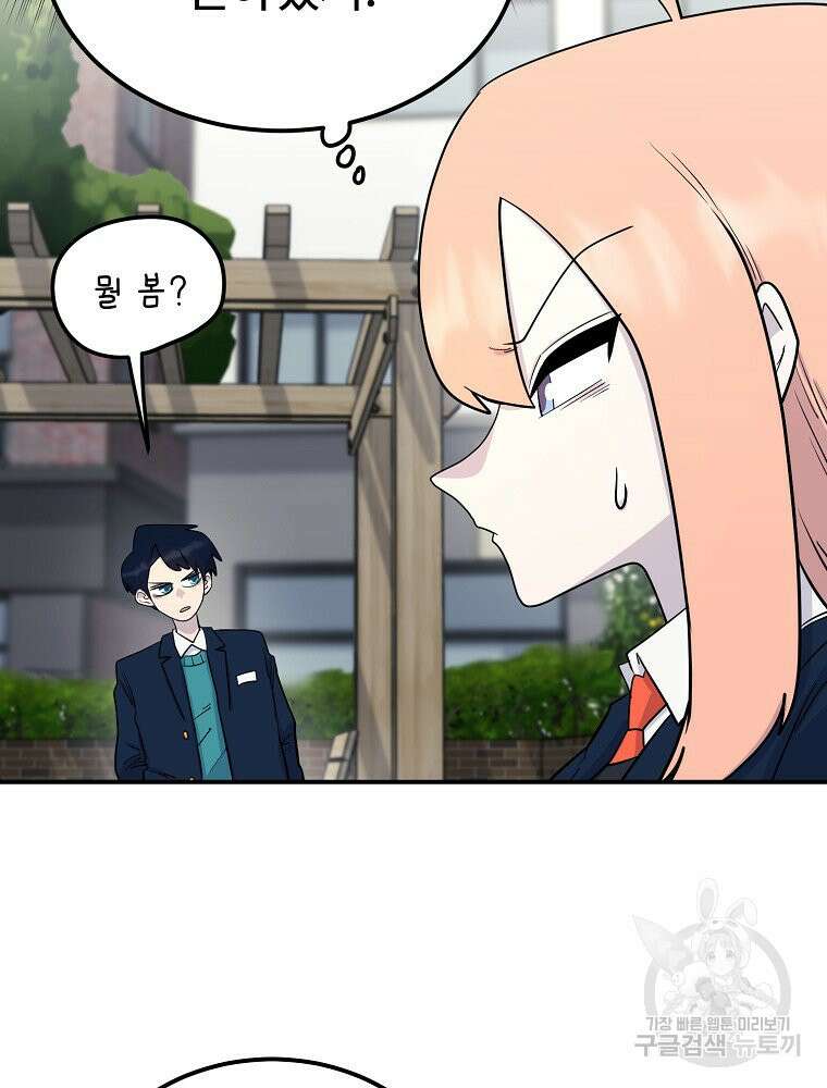권력학생 21화 7