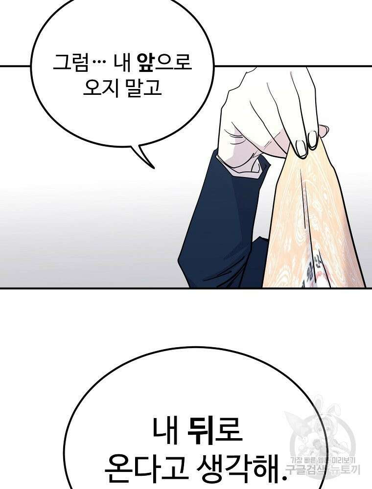 권력학생 21화 8