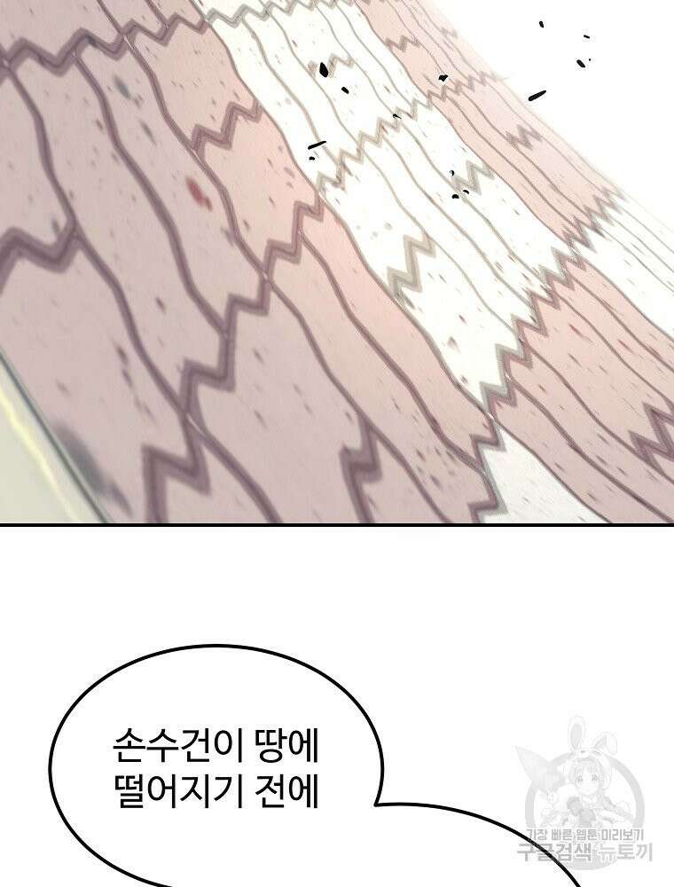 권력학생 21화 10