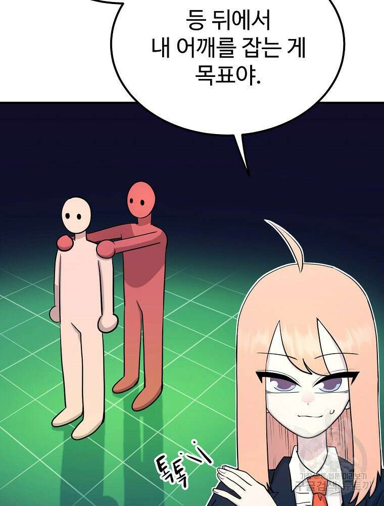 권력학생 21화 11