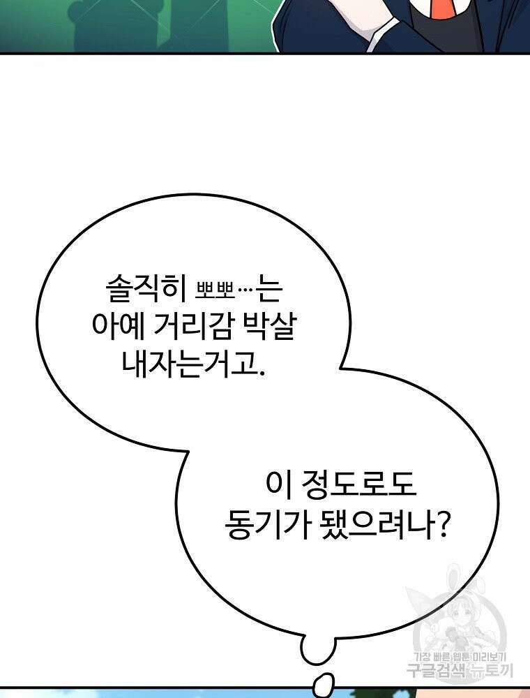 권력학생 21화 12