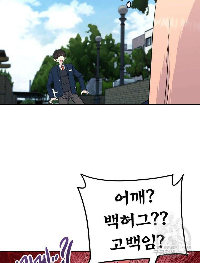 권력학생 21화 13