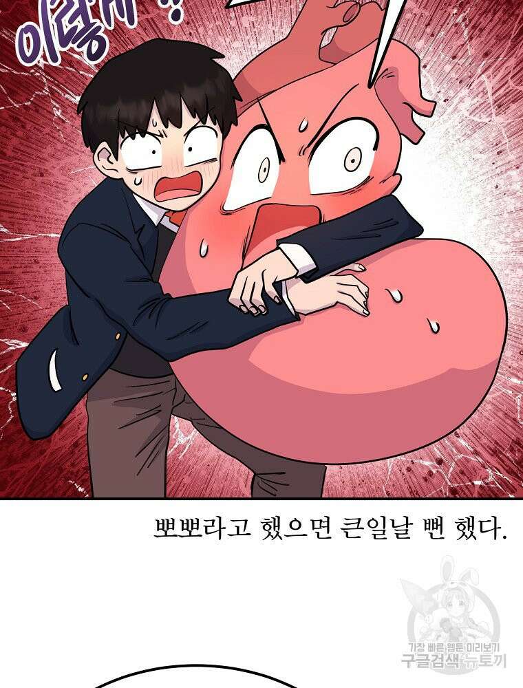 권력학생 21화 14