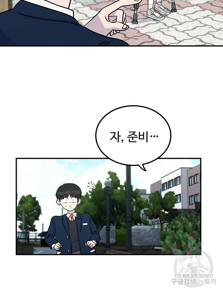 권력학생 21화 16