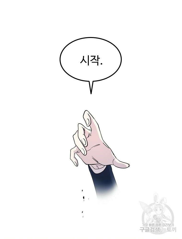 권력학생 21화 17