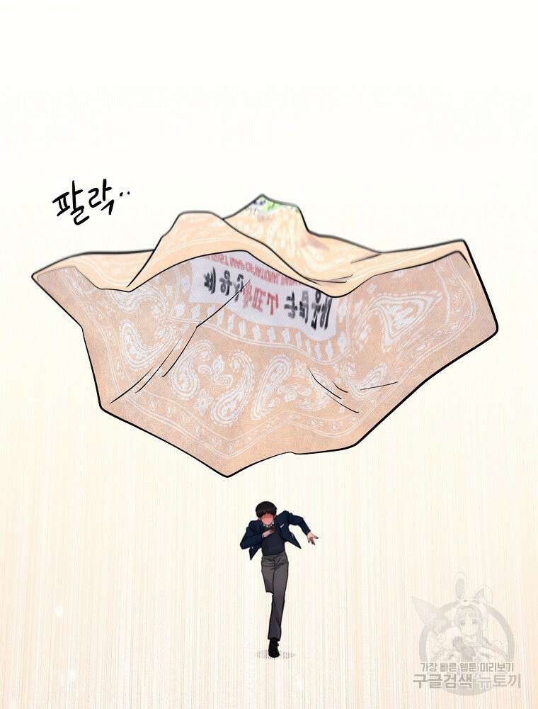 권력학생 21화 18