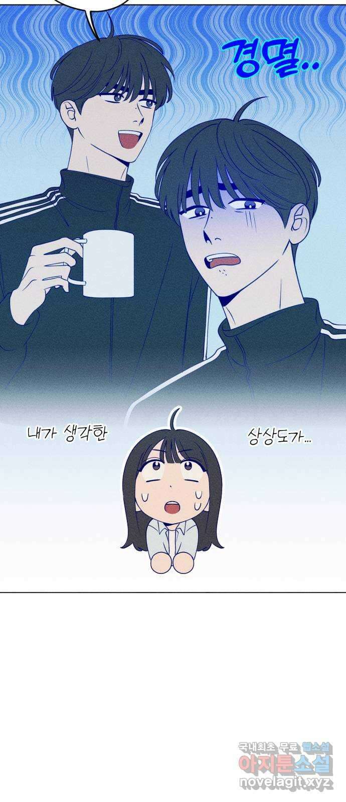 청춘일지 42화 2