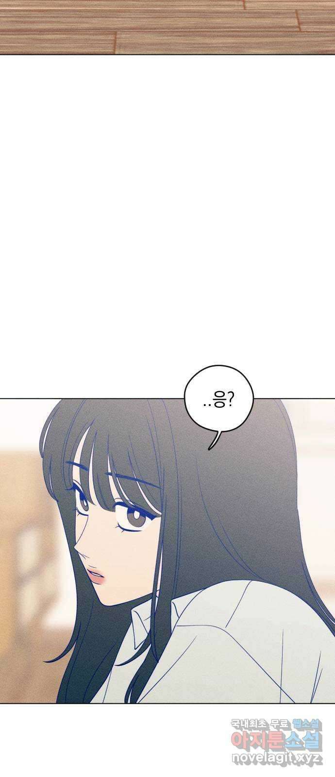 청춘일지 42화 6