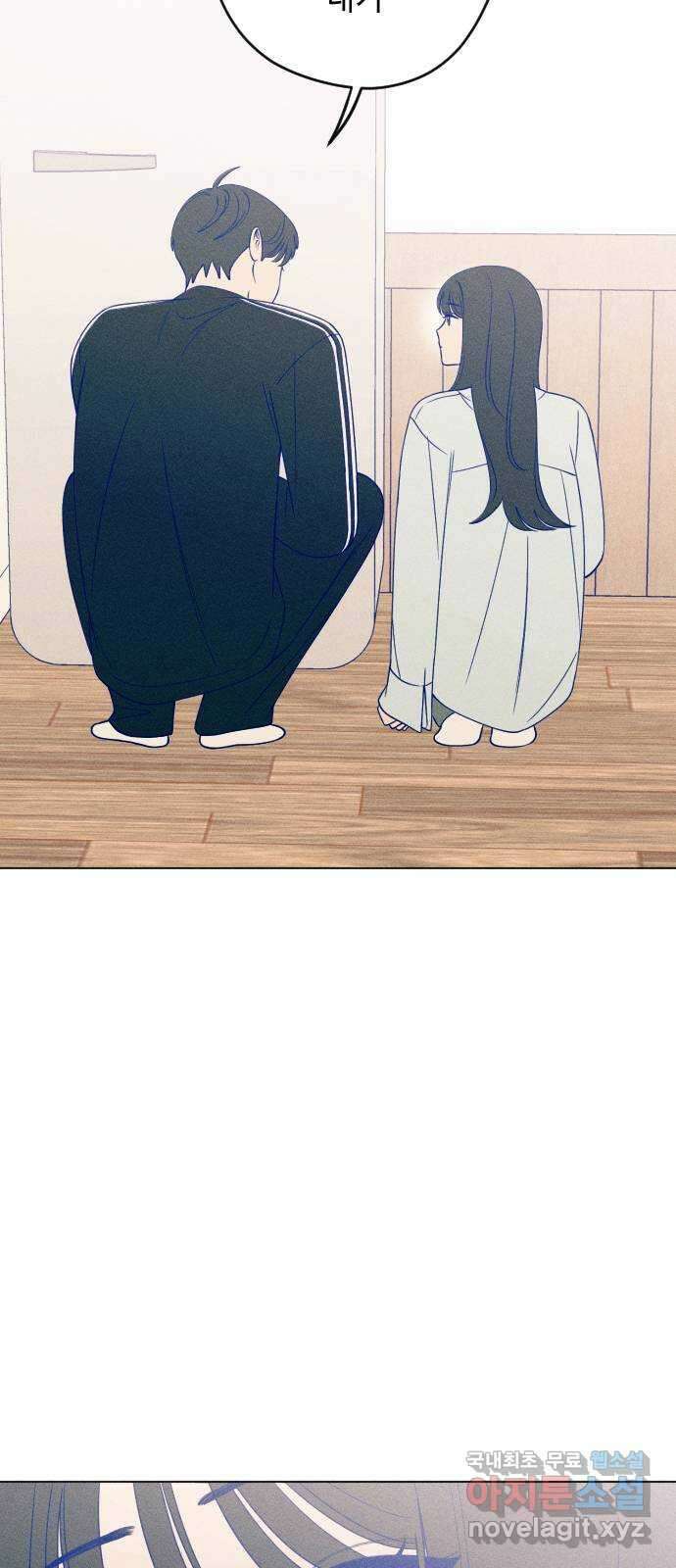청춘일지 42화 8