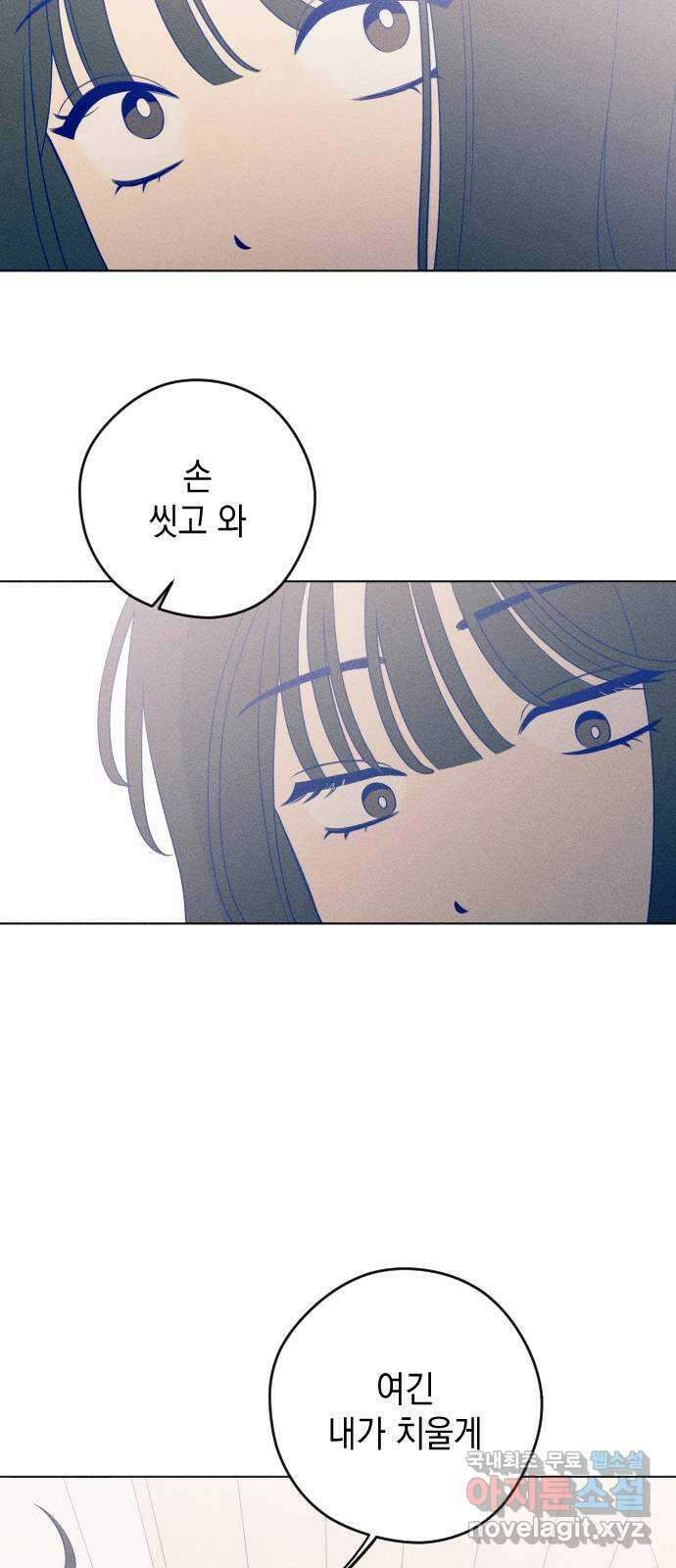 청춘일지 42화 9