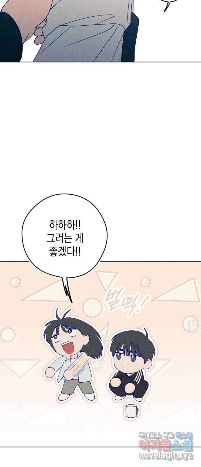 청춘일지 42화 11