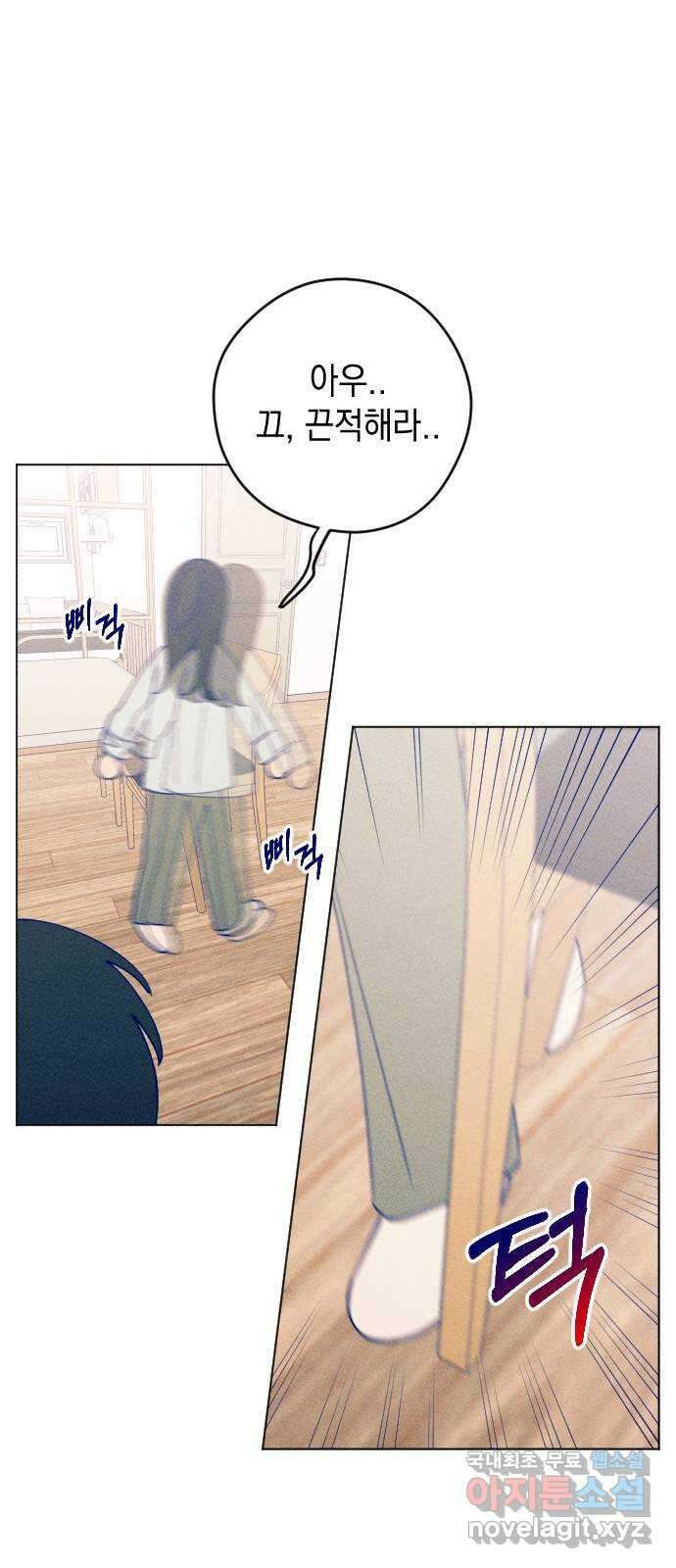 청춘일지 42화 12