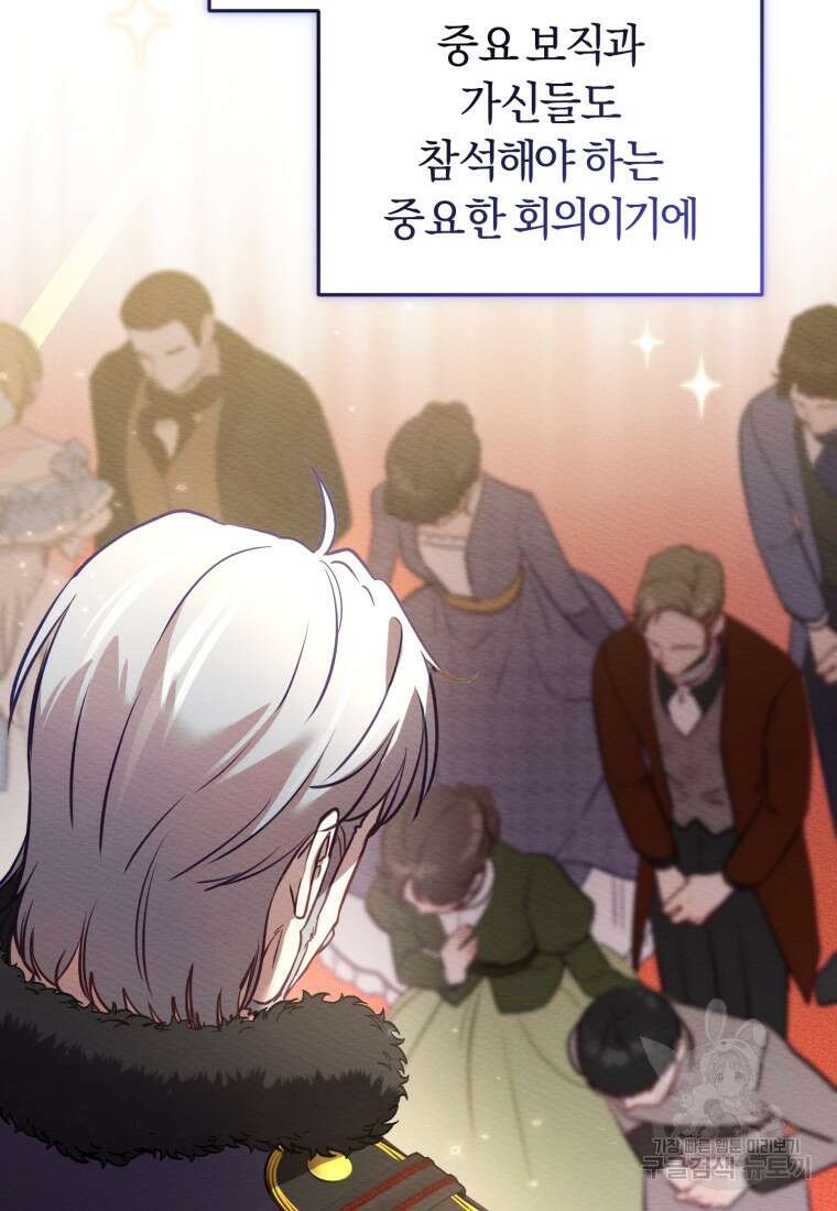 악당들에게 키워지는 중입니다 7화 15