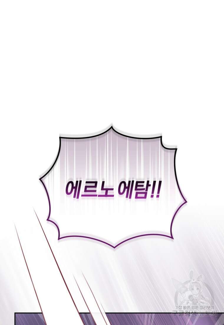 악당들에게 키워지는 중입니다 7화 18