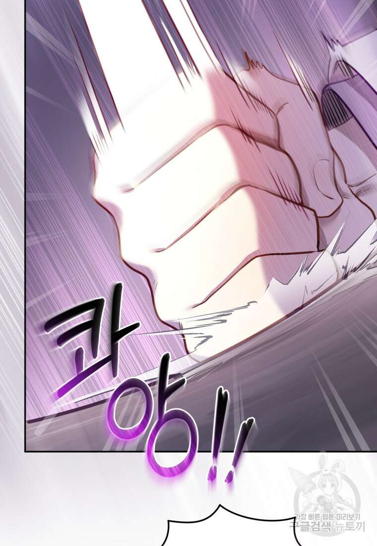 악당들에게 키워지는 중입니다 7화 19