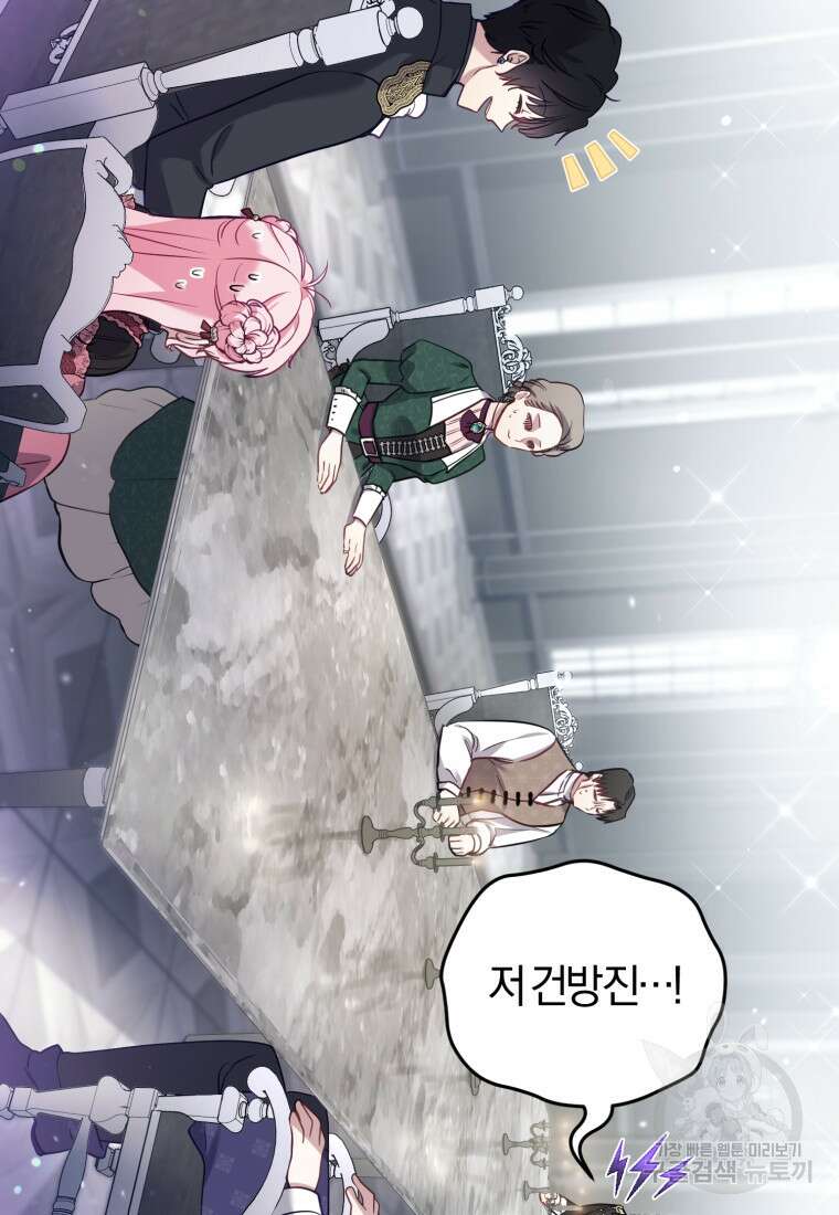 악당들에게 키워지는 중입니다 7화 21
