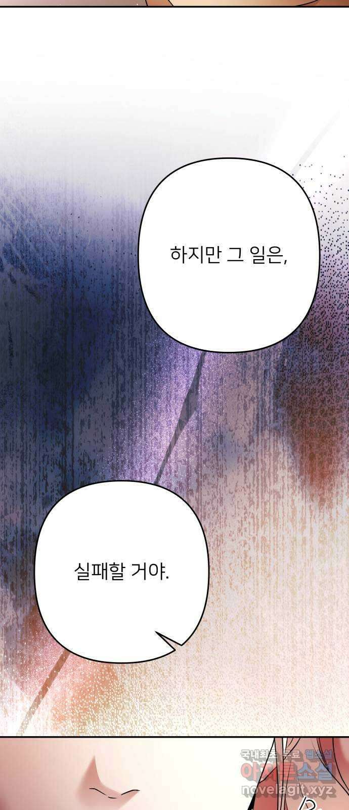 아가사 101화 빛으로 모이리라(3) 11