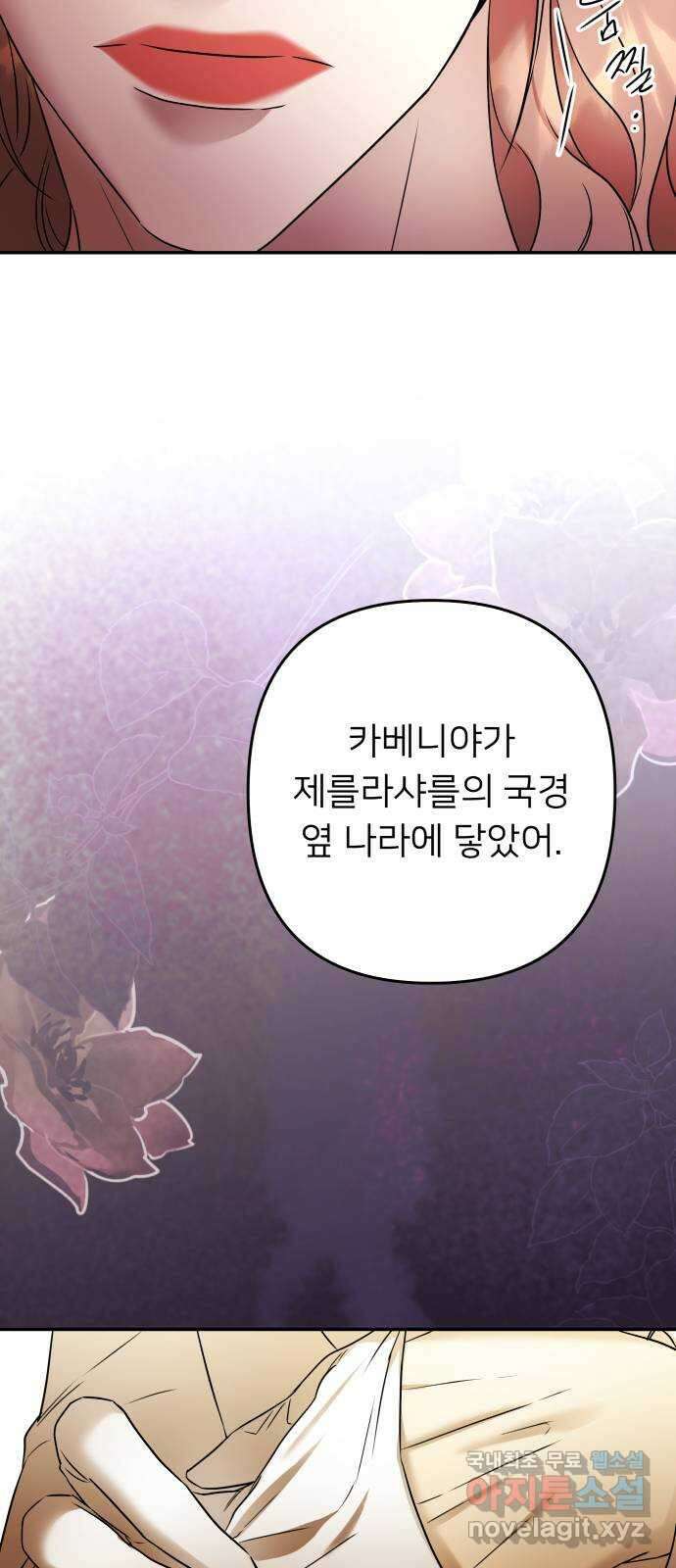 아가사 101화 빛으로 모이리라(3) 12