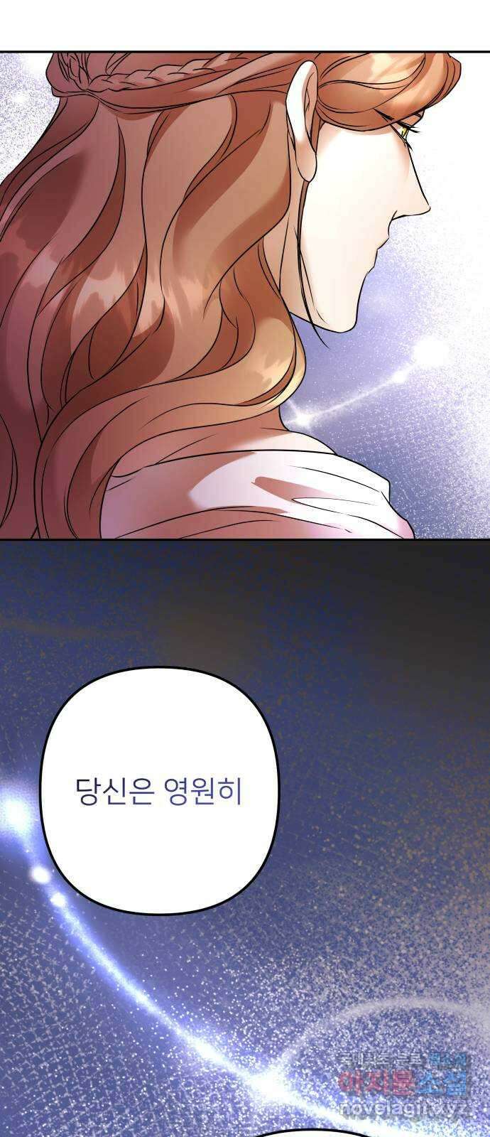 아가사 101화 빛으로 모이리라(3) 23