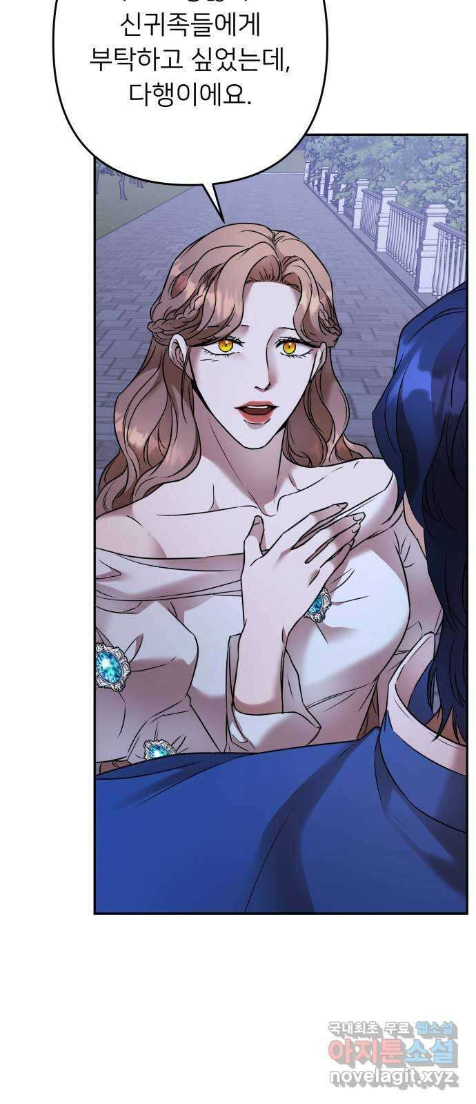 아가사 101화 빛으로 모이리라(3) 30