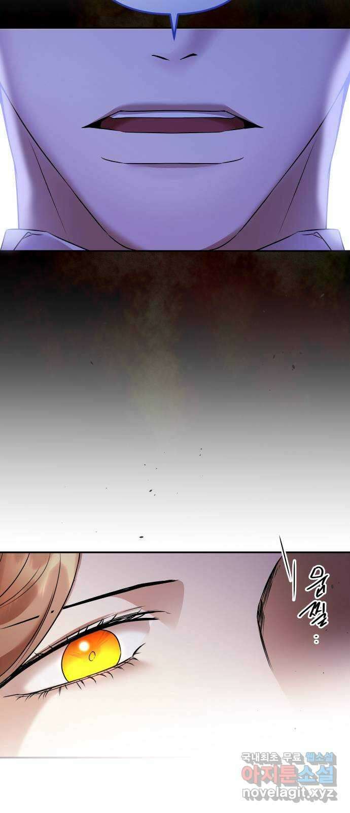 아가사 101화 빛으로 모이리라(3) 32
