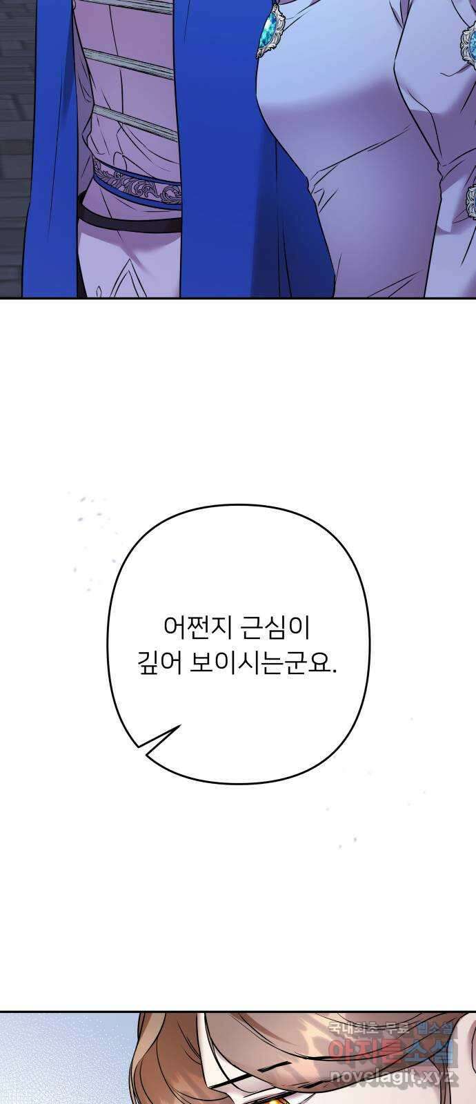 아가사 101화 빛으로 모이리라(3) 34