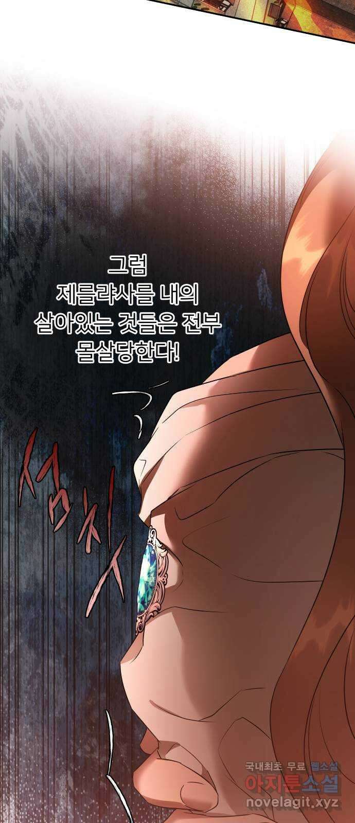 아가사 101화 빛으로 모이리라(3) 37