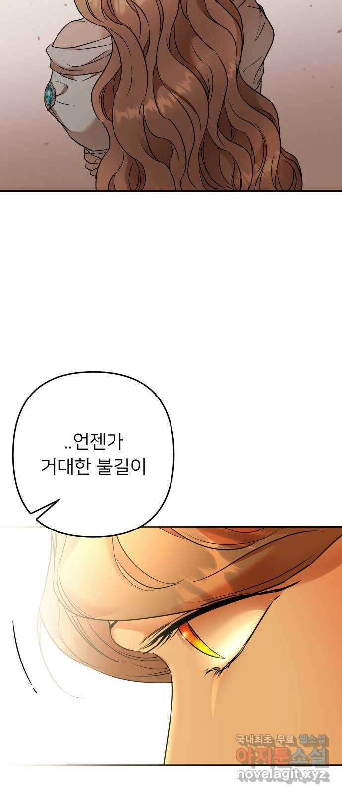 아가사 101화 빛으로 모이리라(3) 39