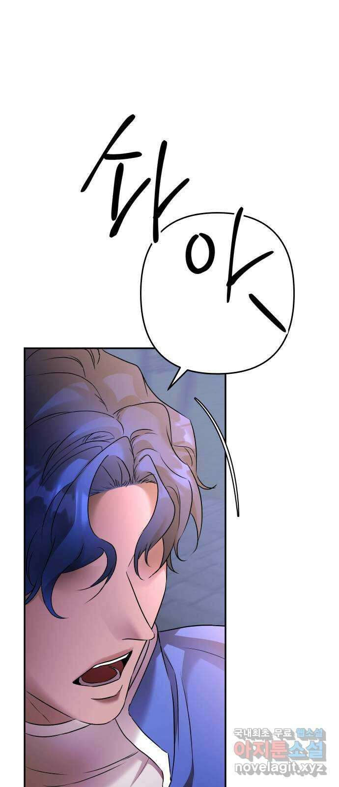 아가사 101화 빛으로 모이리라(3) 57