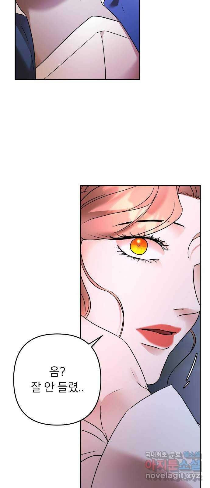 아가사 101화 빛으로 모이리라(3) 58
