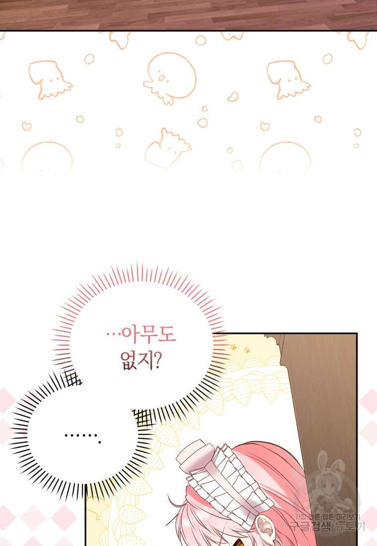 악당들에게 키워지는 중입니다 12화 5