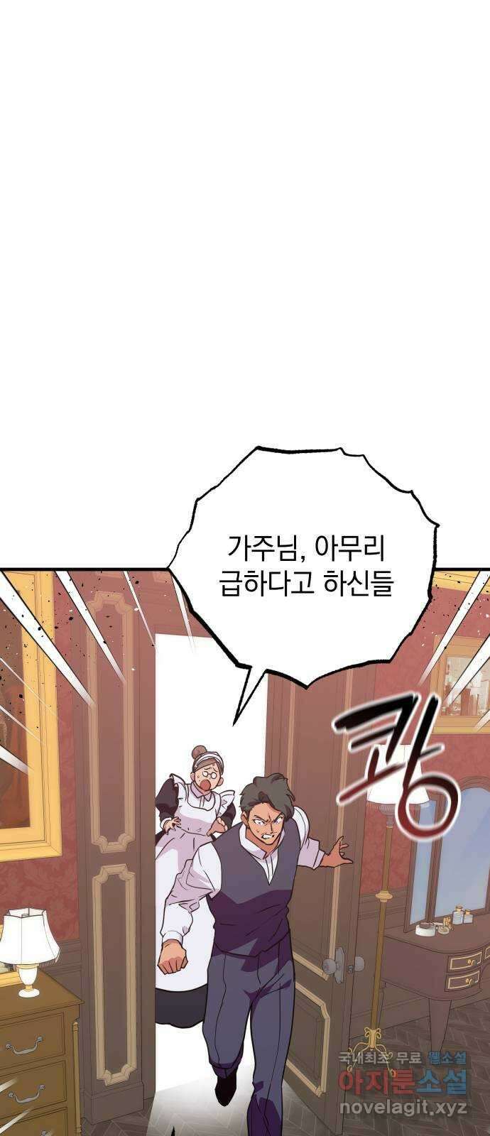 왕년엔 용사님 115화. 프로포즈 2