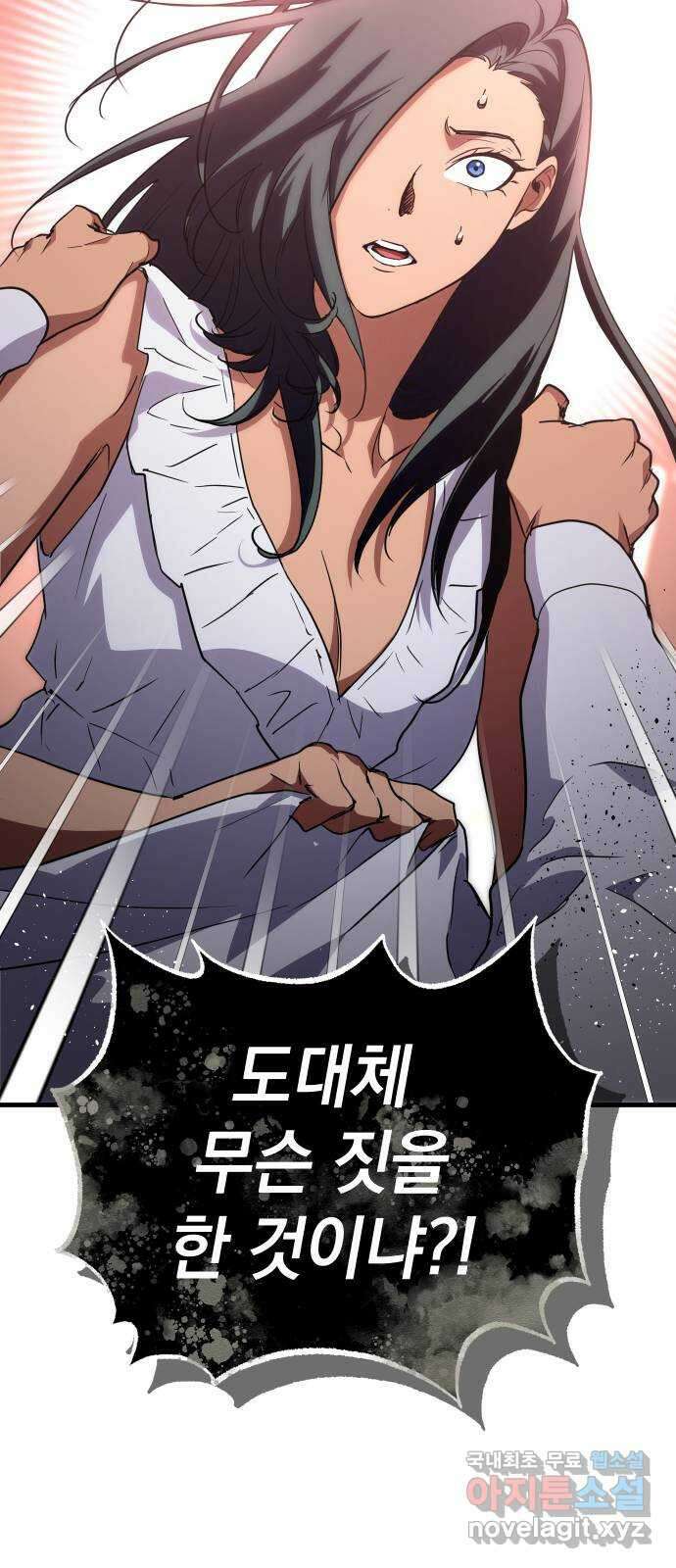 왕년엔 용사님 115화. 프로포즈 4