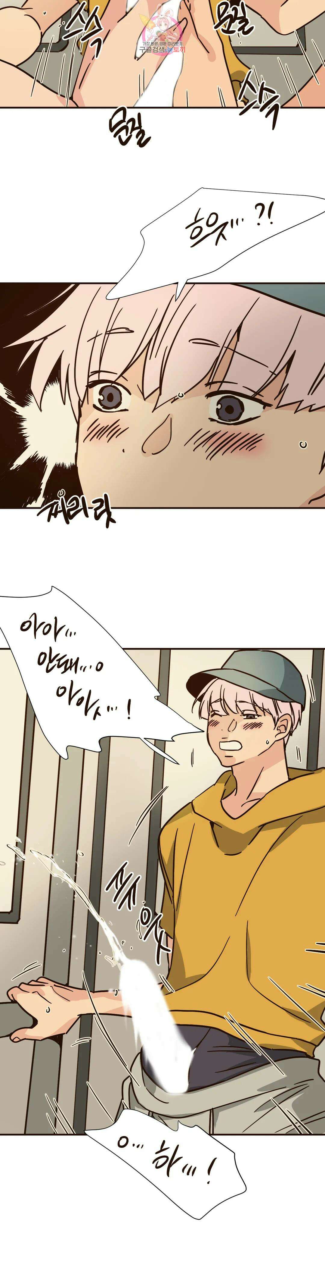 하고 싶게 106화 8