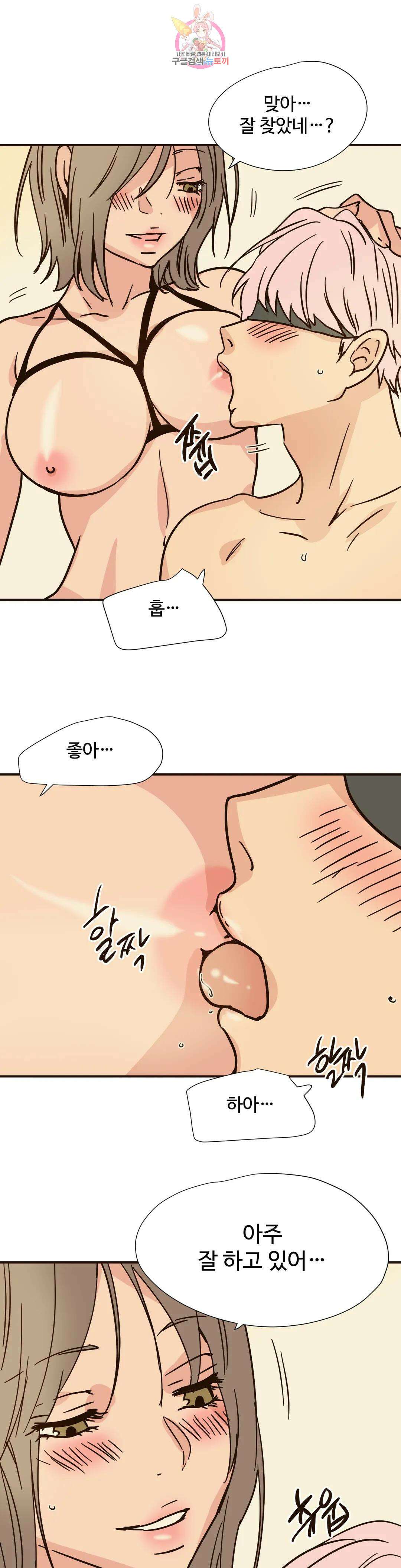 하고 싶게 106화 13