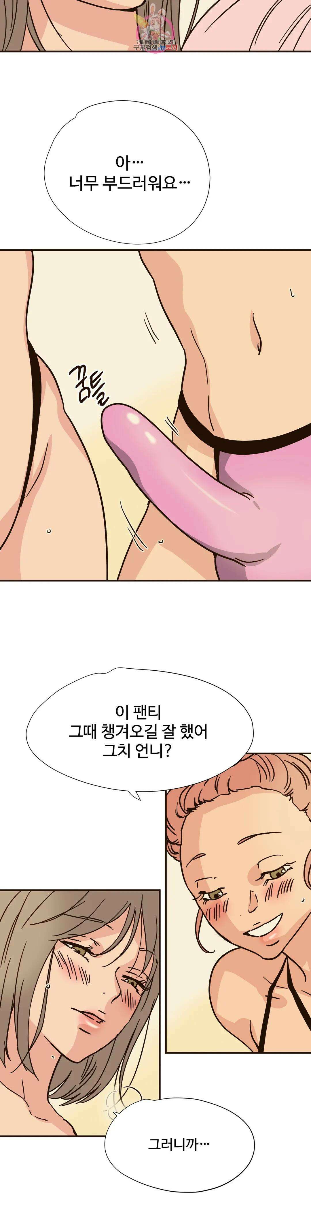 하고 싶게 106화 14
