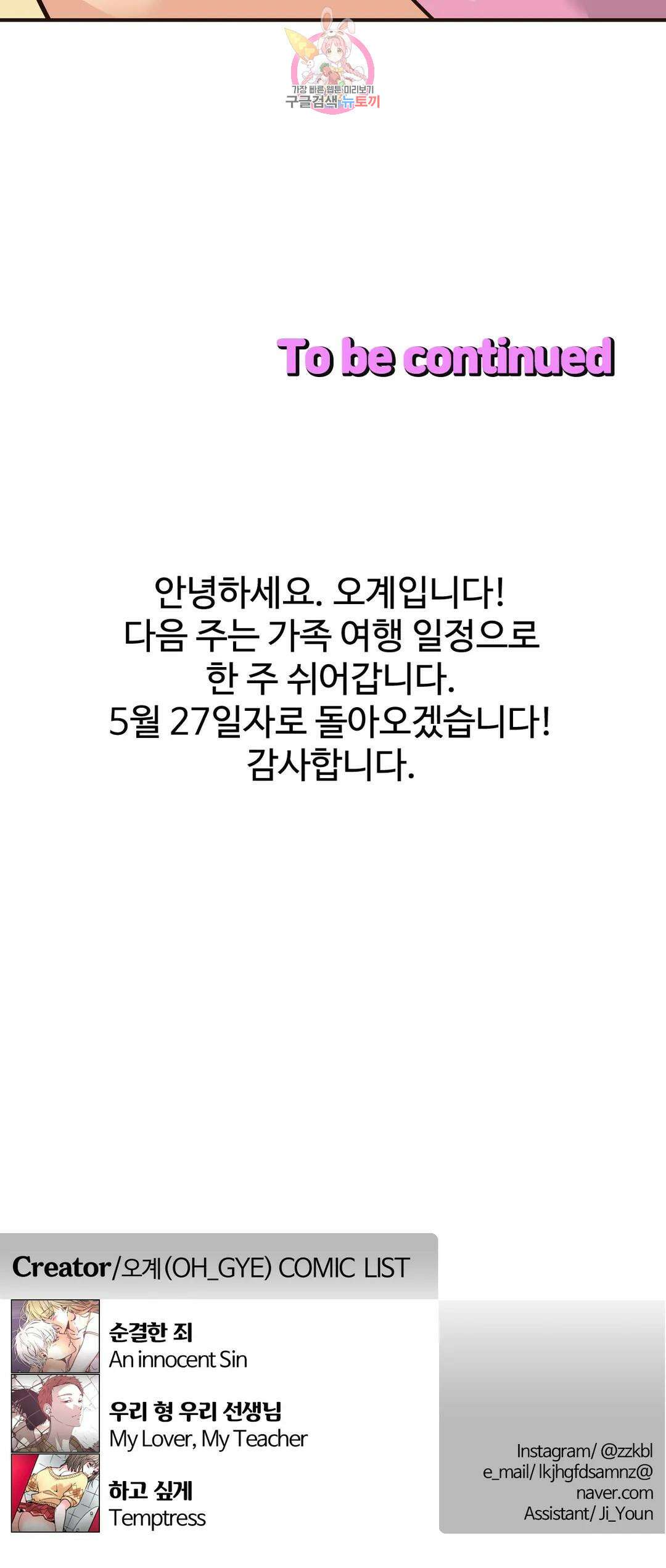 하고 싶게 106화 16