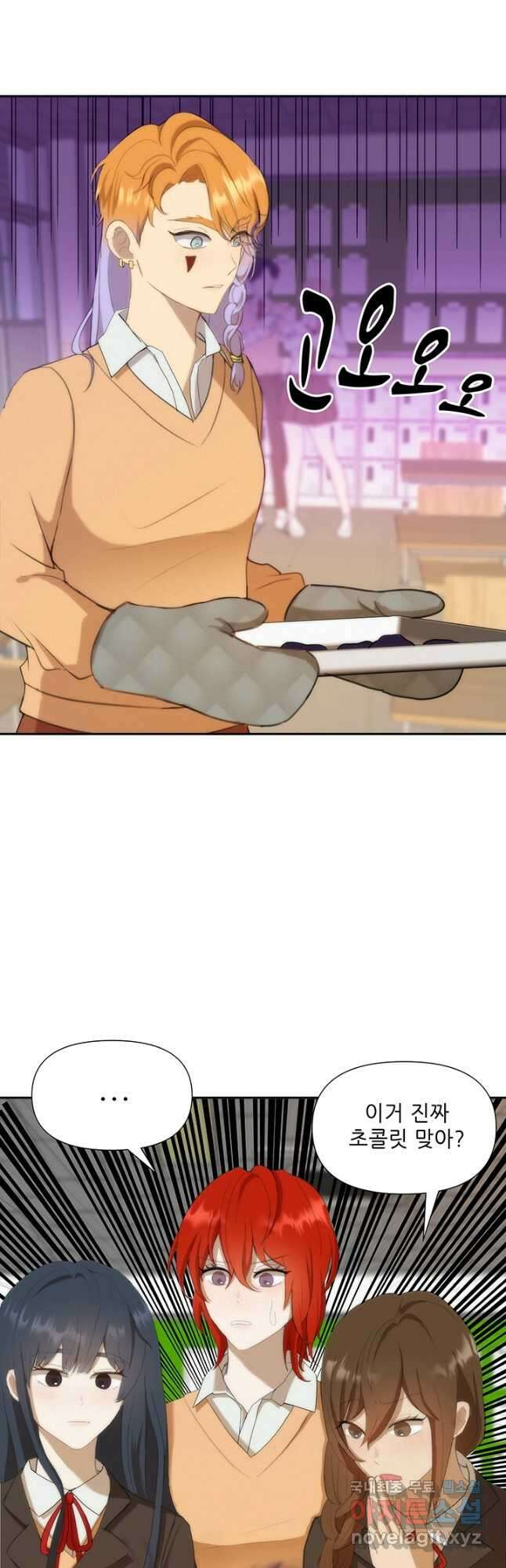 끝이 아닌 시작 특별회차 1화 2