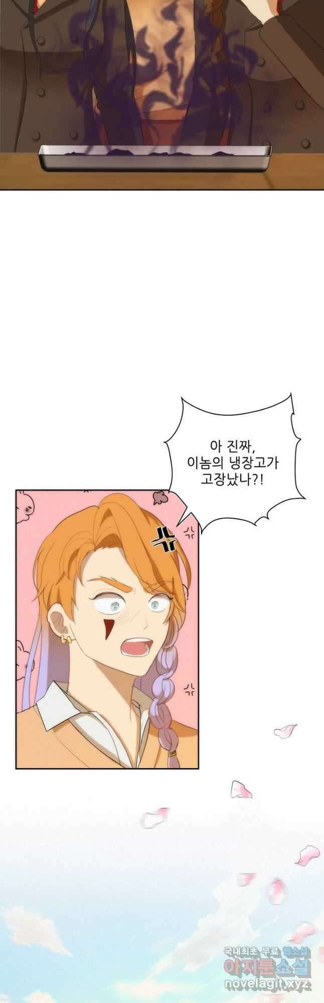 끝이 아닌 시작 특별회차 1화 3