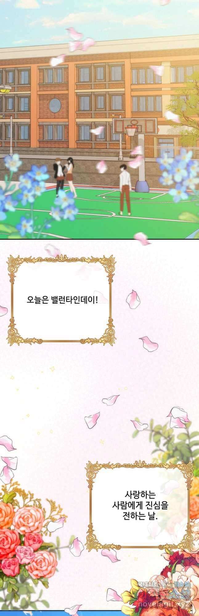 끝이 아닌 시작 특별회차 1화 4