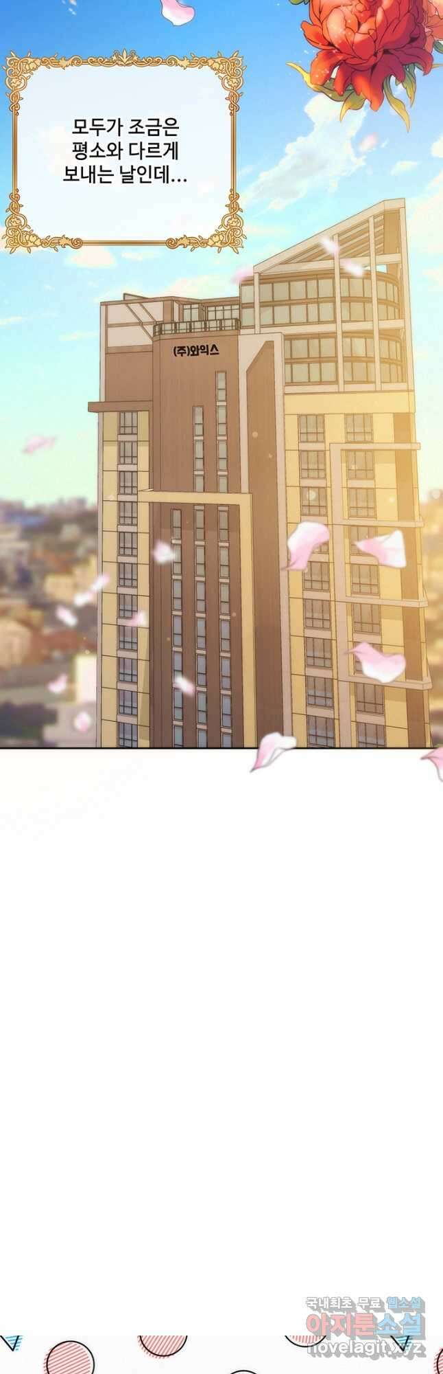 끝이 아닌 시작 특별회차 1화 5