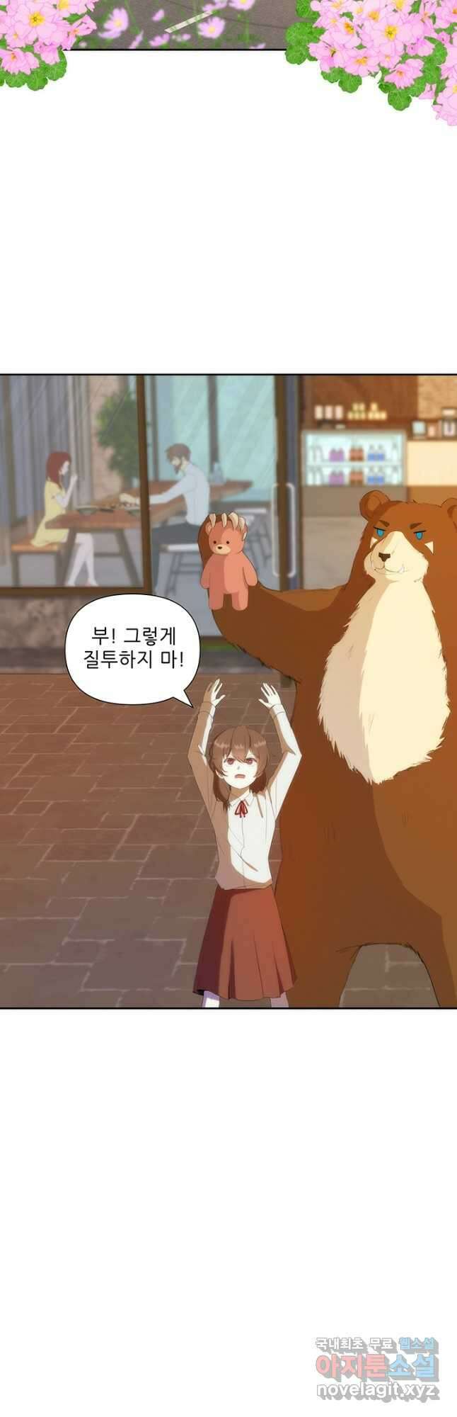 끝이 아닌 시작 특별회차 1화 8