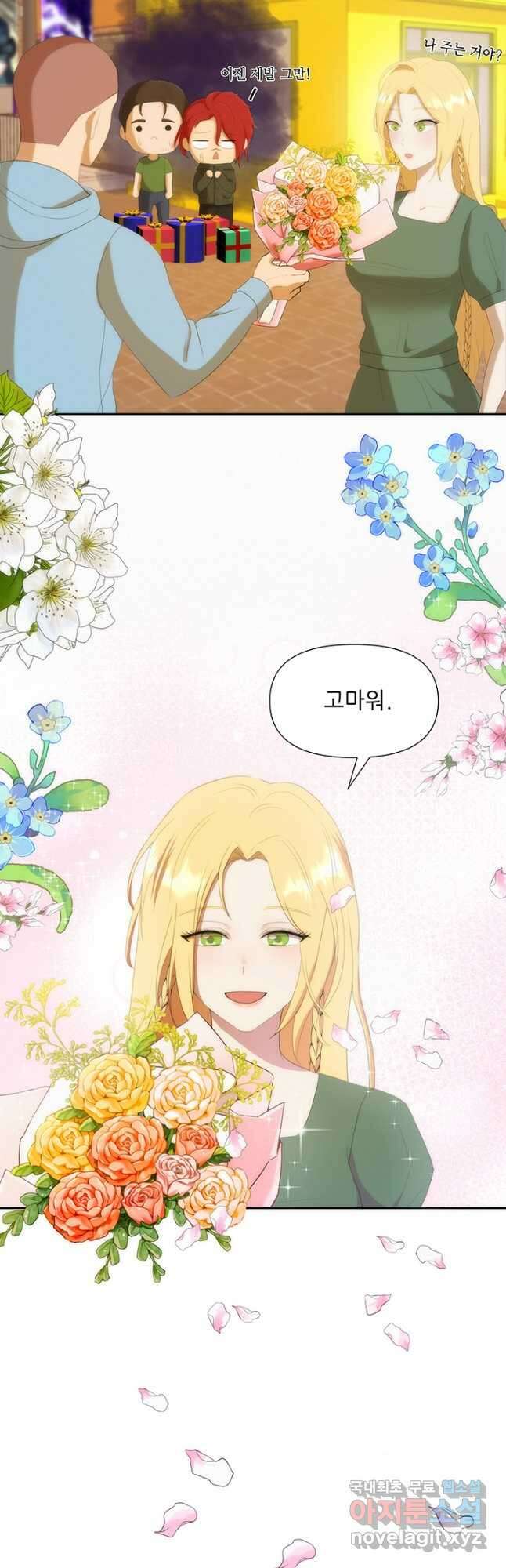 끝이 아닌 시작 특별회차 1화 10